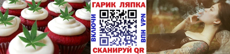 Купить где  Арсеньев  Печенье с ТГК марихуана 
