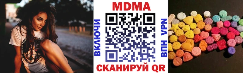 MDMA кристаллы  Купить где  Арсеньев 