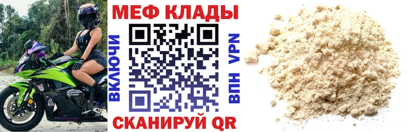 Купить  Арсеньев  Мефедрон мука 