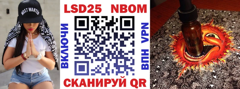 Марки N-bome 1500мкг  Купить  Арсеньев 